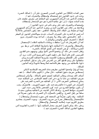الملكية.pdf